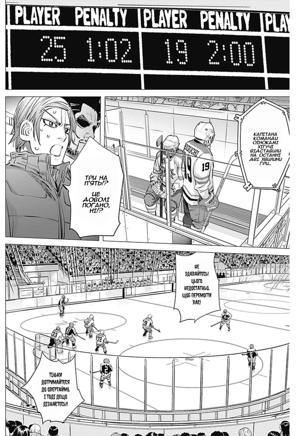 Chapter 11 - Page 6