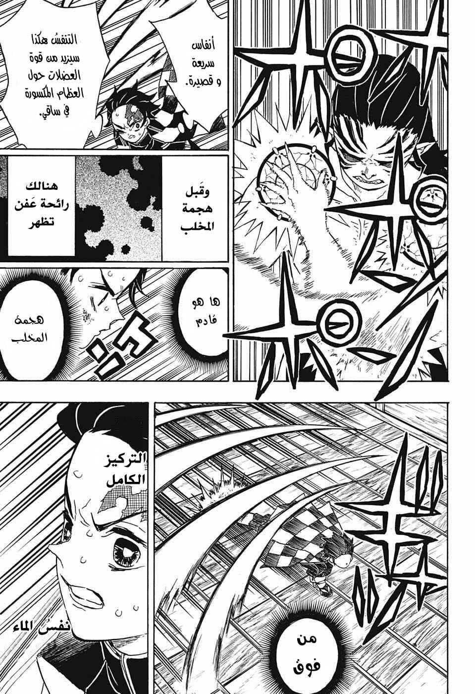 Chapter 25 - Page 10
