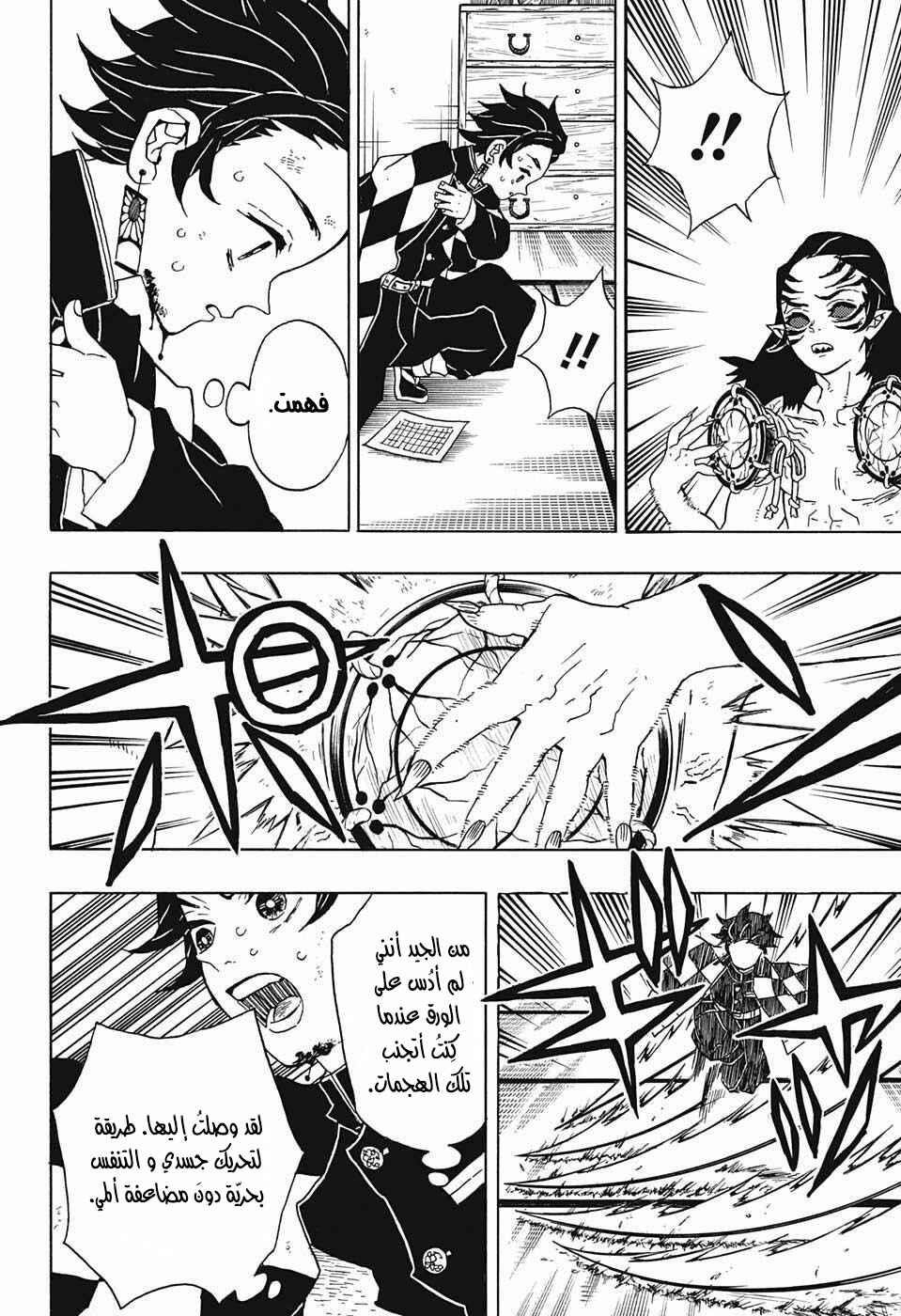 Chapter 25 - Page 9
