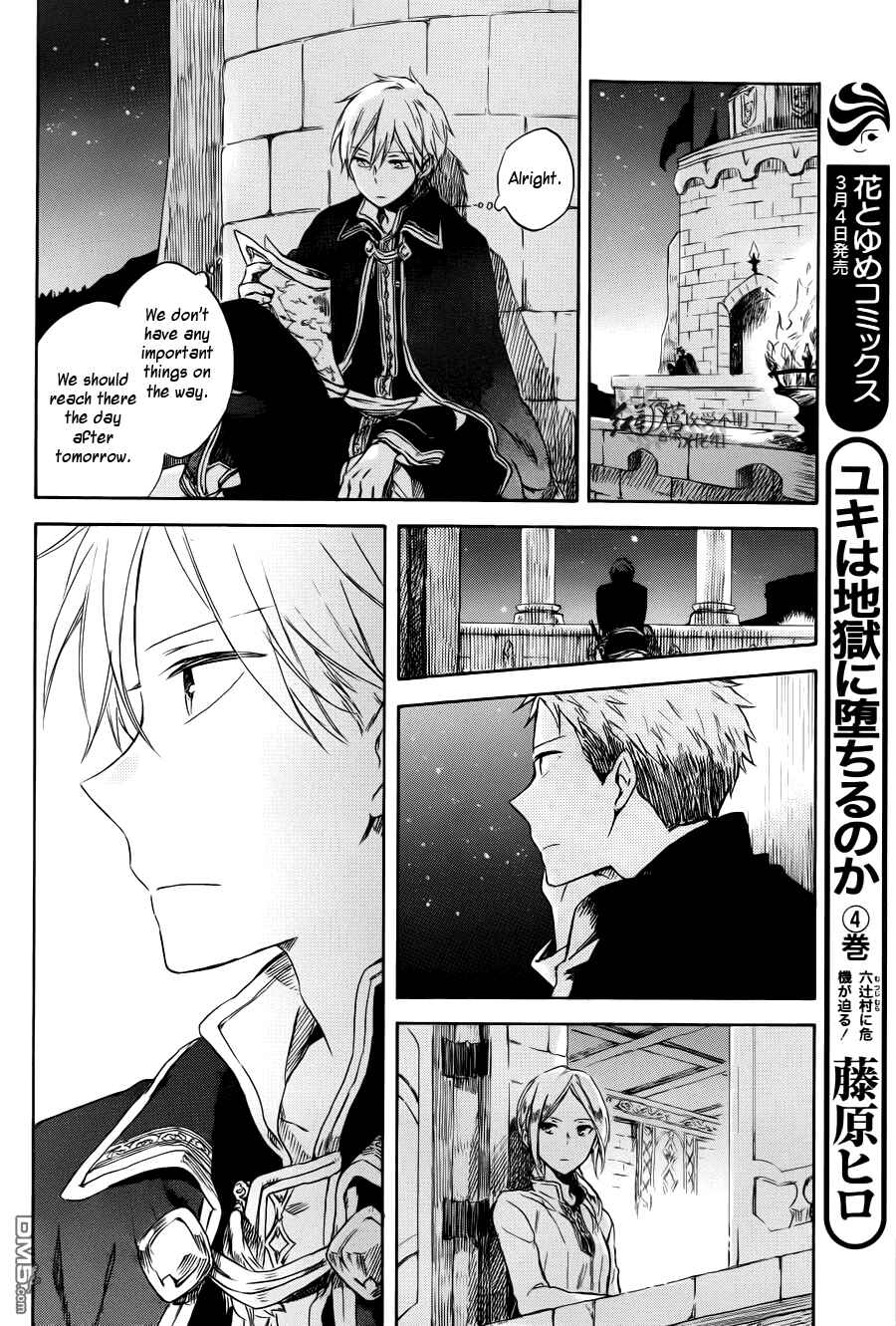 Chapter 74 - Page 16