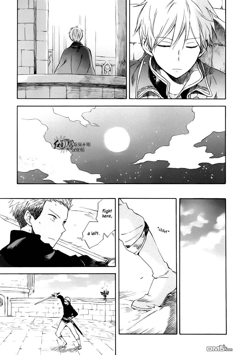 Chapter 74 - Page 17