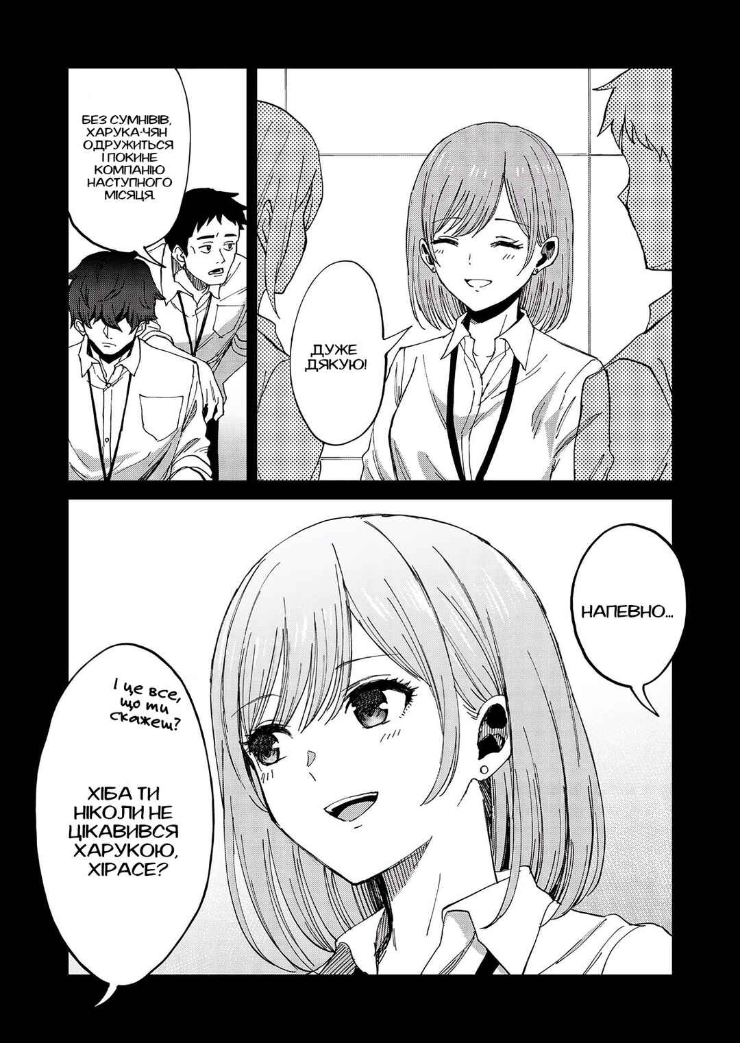 Chapter 1 - Page 13