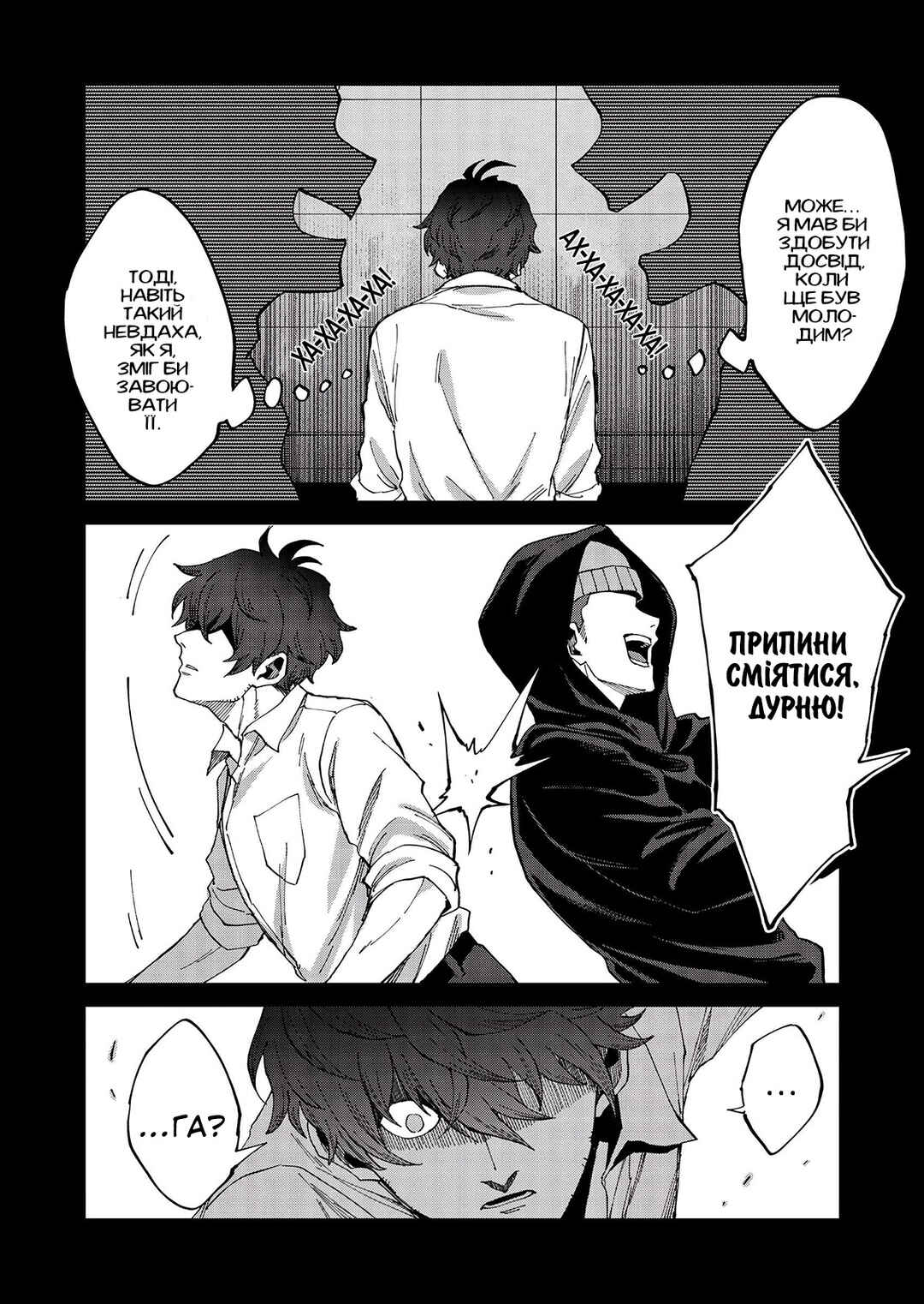 Chapter 1 - Page 15