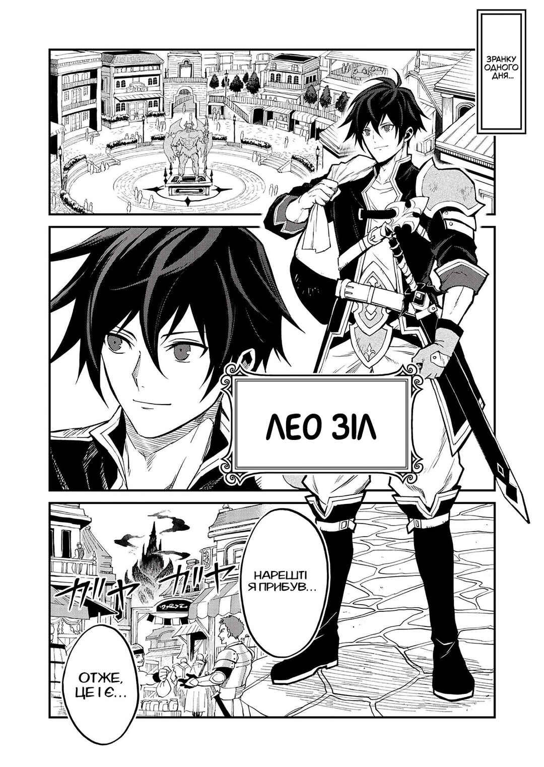Chapter 1 - Page 5