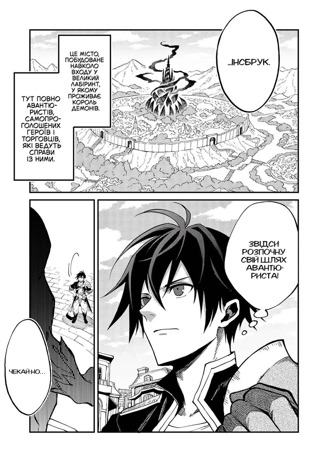 Chapter 1 - Page 6