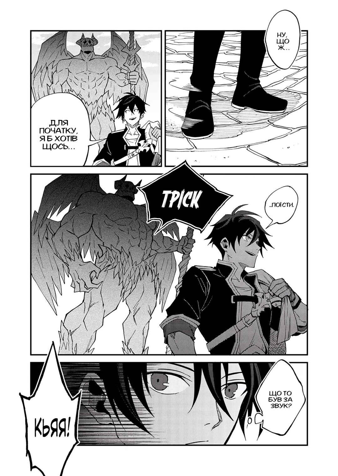 Chapter 1 - Page 8