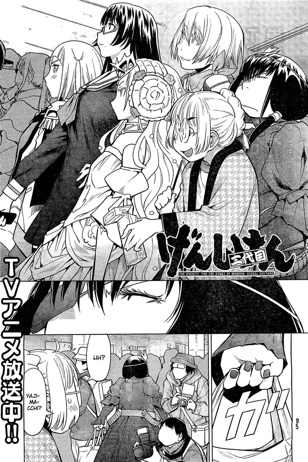 Chapter 91 - Page 1
