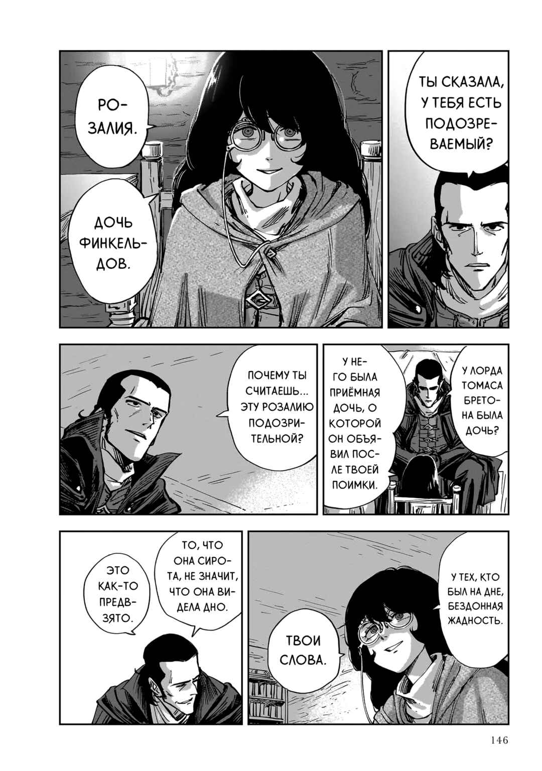 Chapter 9 - Page 29