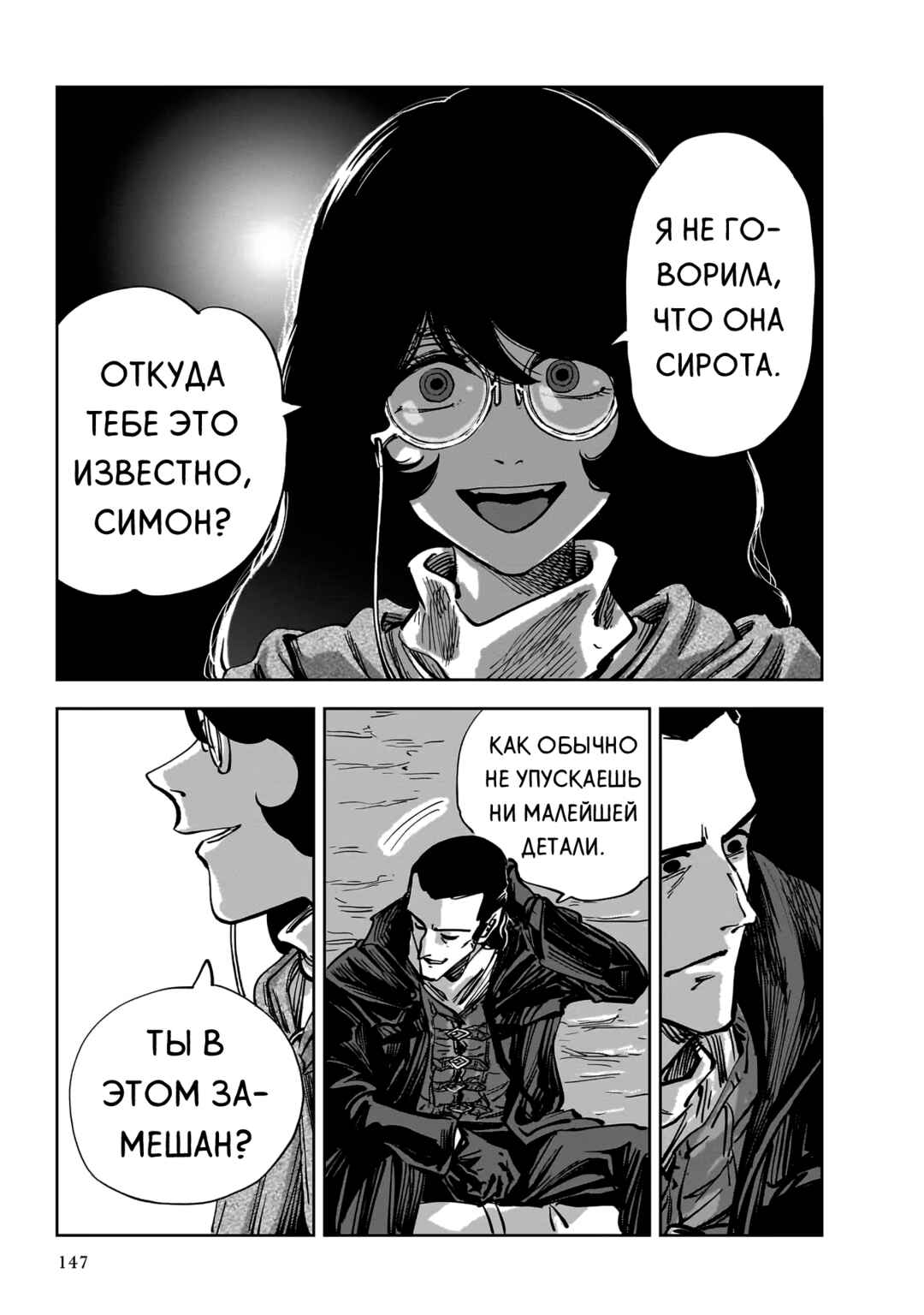 Chapter 9 - Page 30