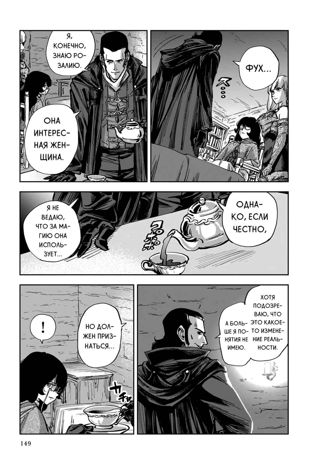 Chapter 9 - Page 32