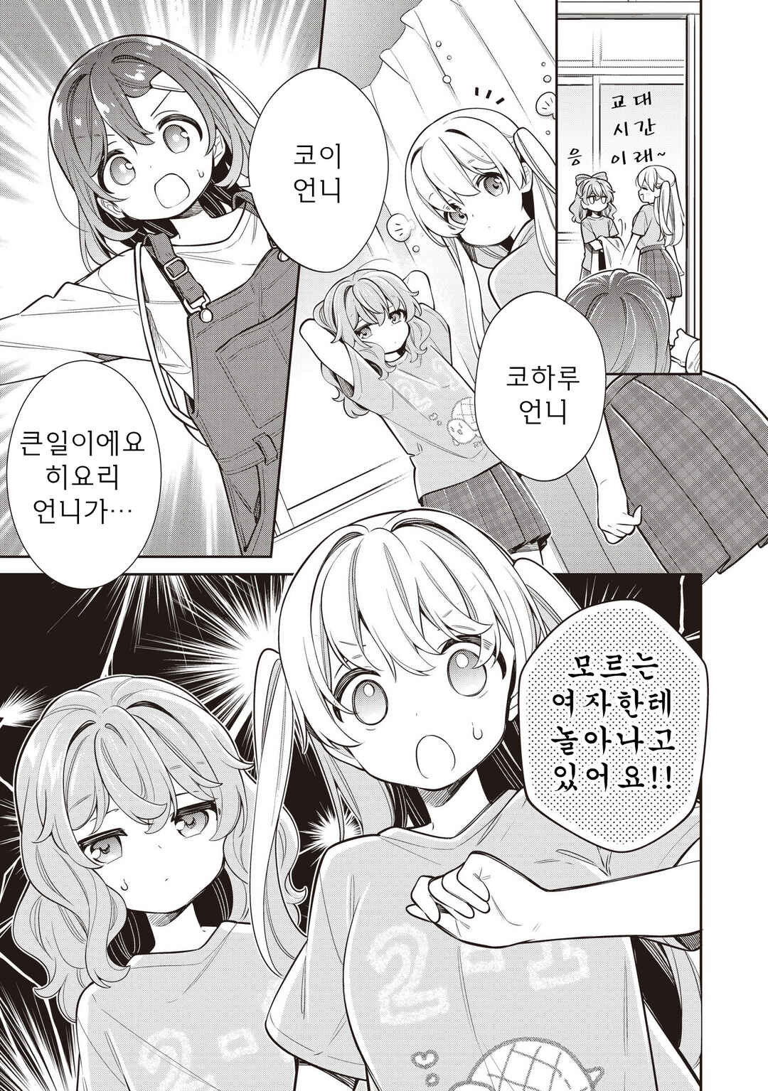 Chapter 78 - Page 1
