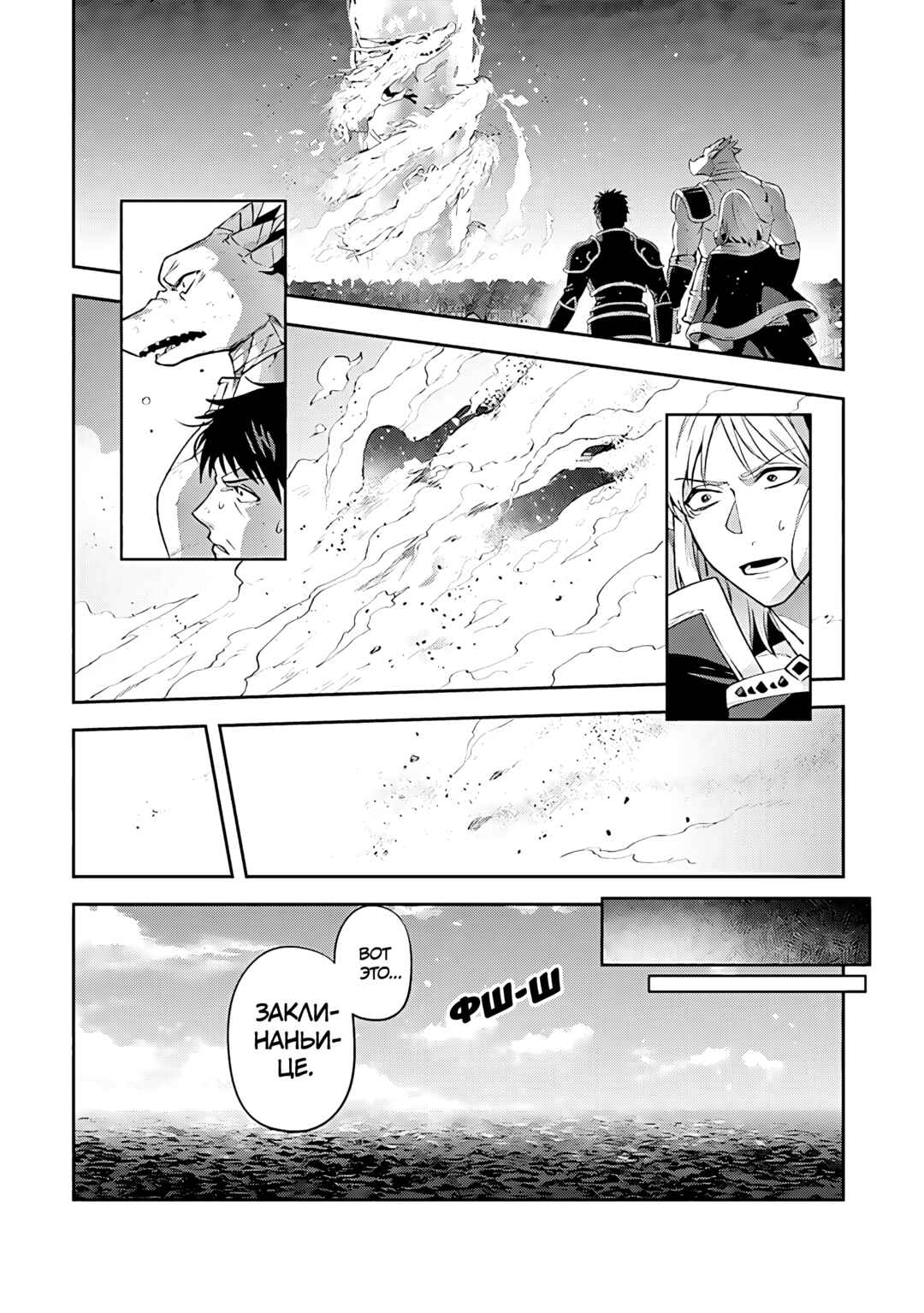 Chapter 23 - Page 19