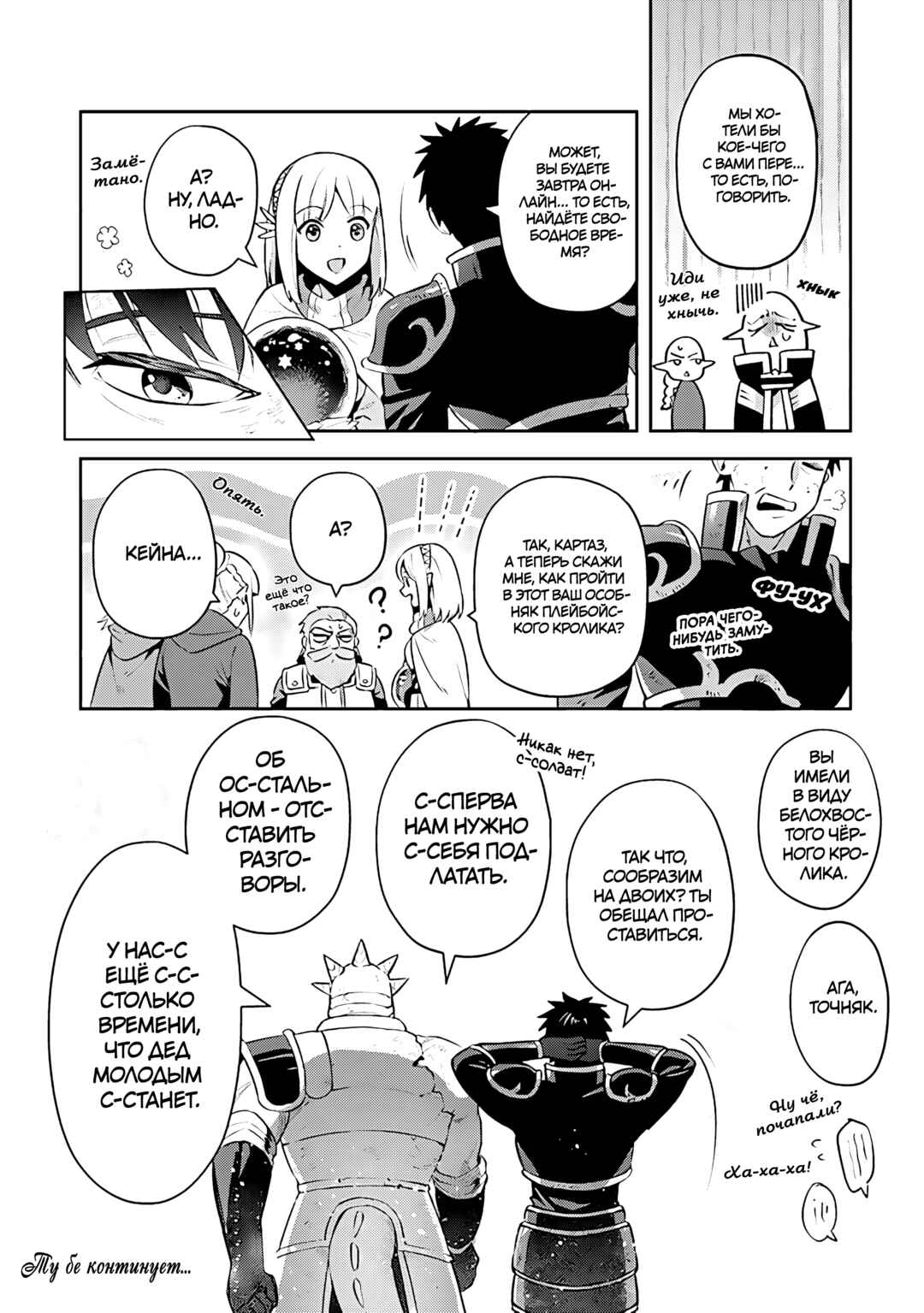 Chapter 23 - Page 23