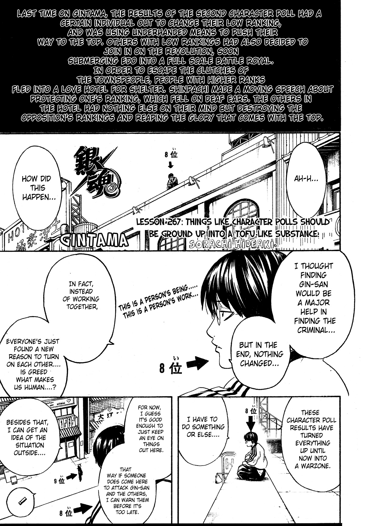 Chapter 267 - Page 1