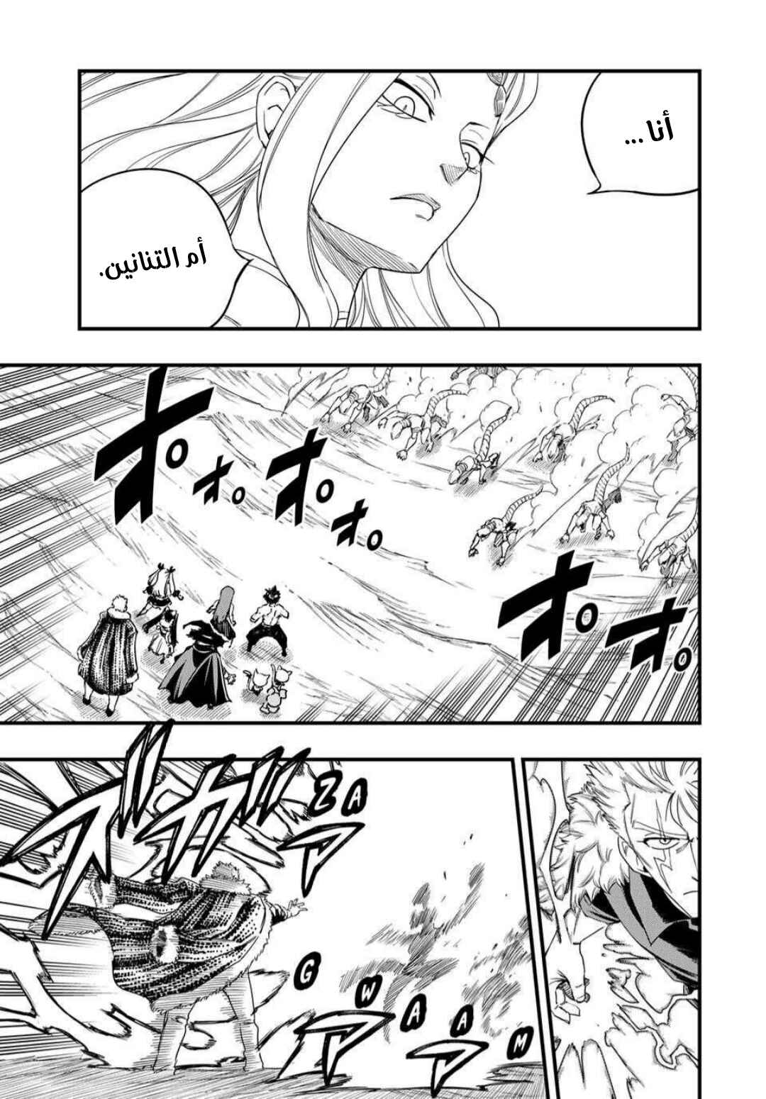 Chapter 202 - Page 6