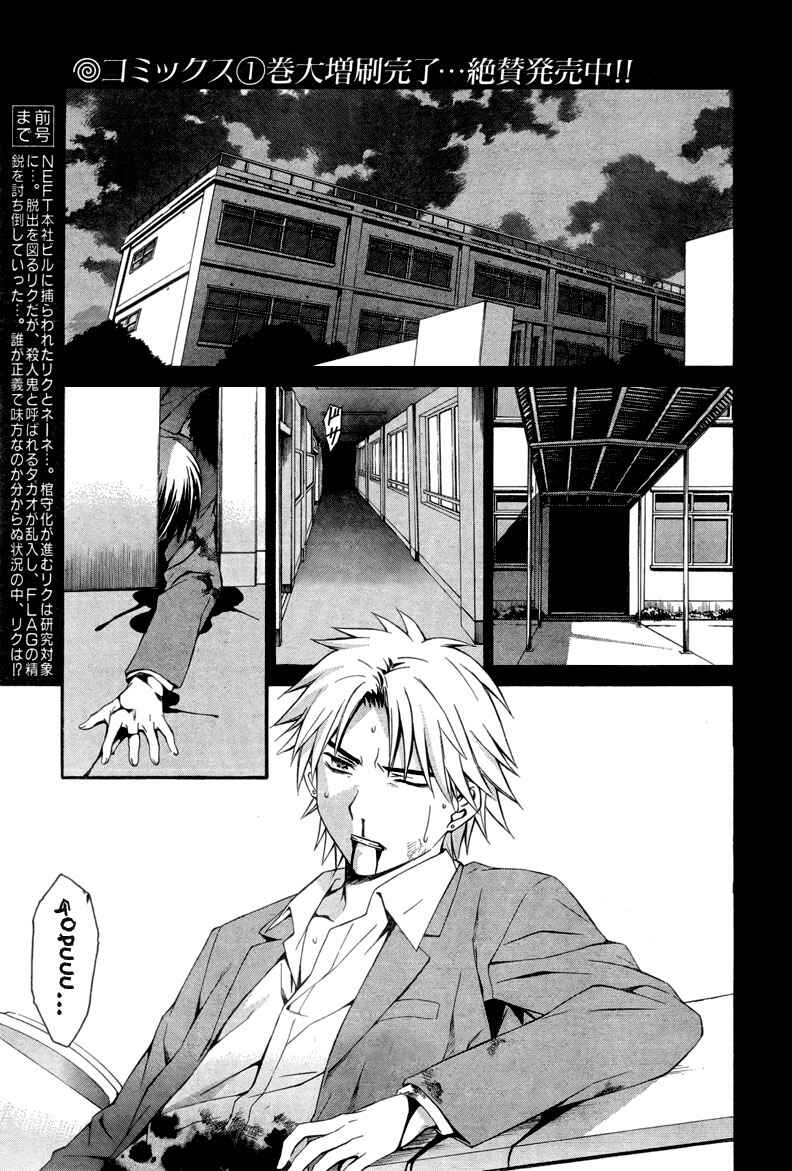 Chapter 12 - Page 1