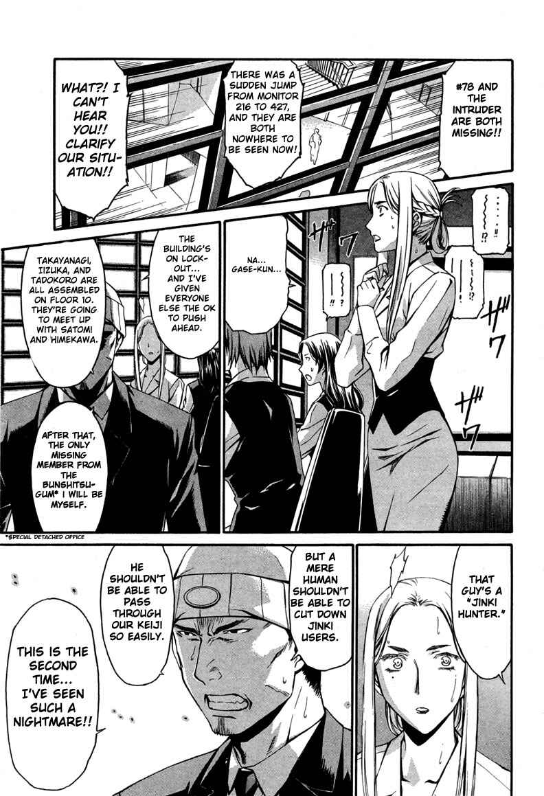 Chapter 12 - Page 8