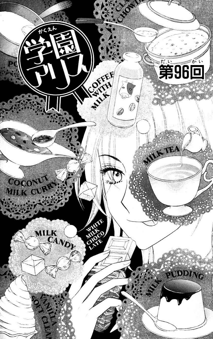 Chapter 96 - Page 1