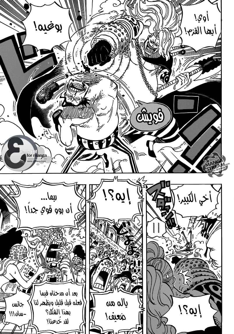 Chapter 715 - Page 13