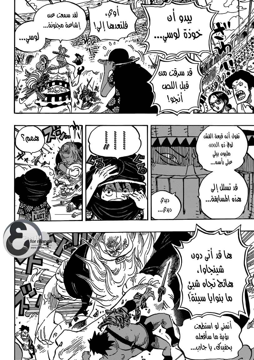 Chapter 715 - Page 16
