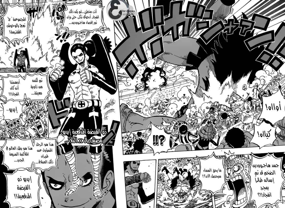 Chapter 715 - Page 4
