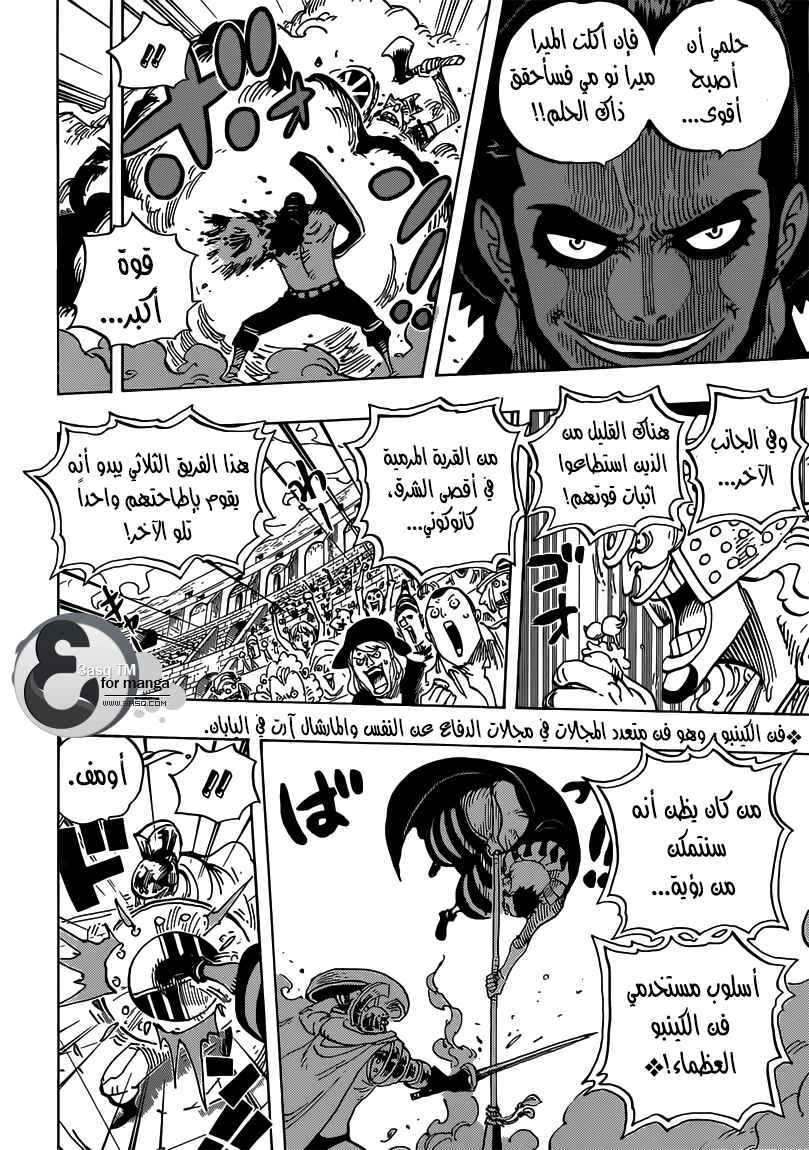Chapter 715 - Page 5