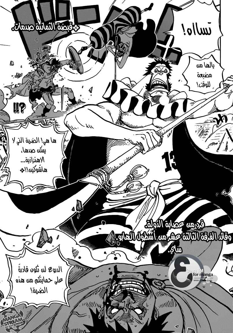 Chapter 715 - Page 6