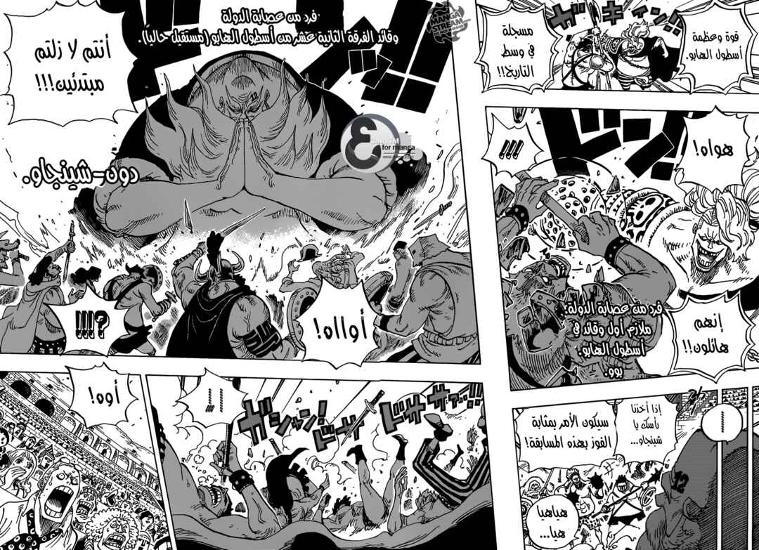 Chapter 715 - Page 7