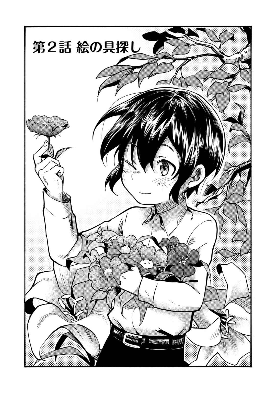 Chapter 2 - Page 3