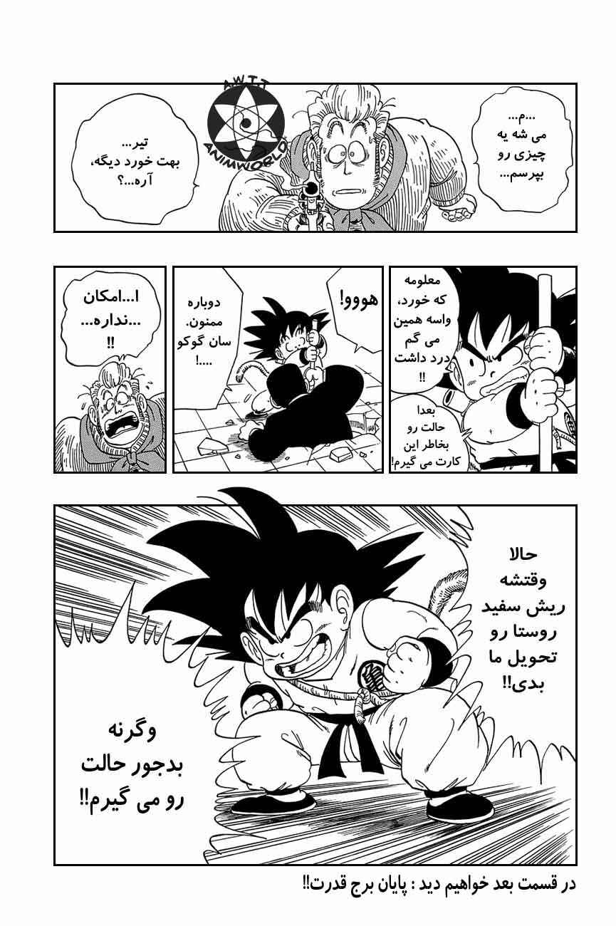 Chapter 65 - Page 14