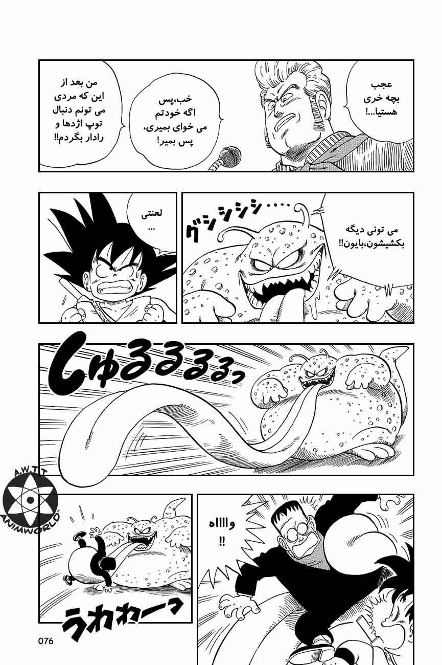 Chapter 65 - Page 2