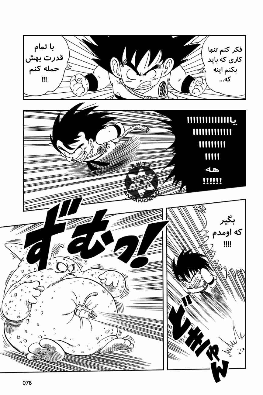 Chapter 65 - Page 4