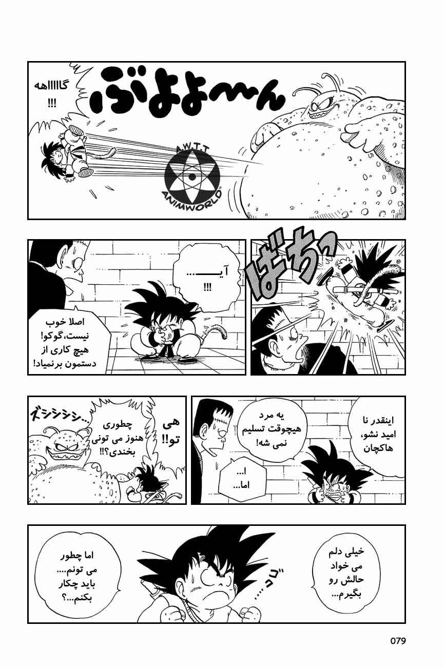 Chapter 65 - Page 5