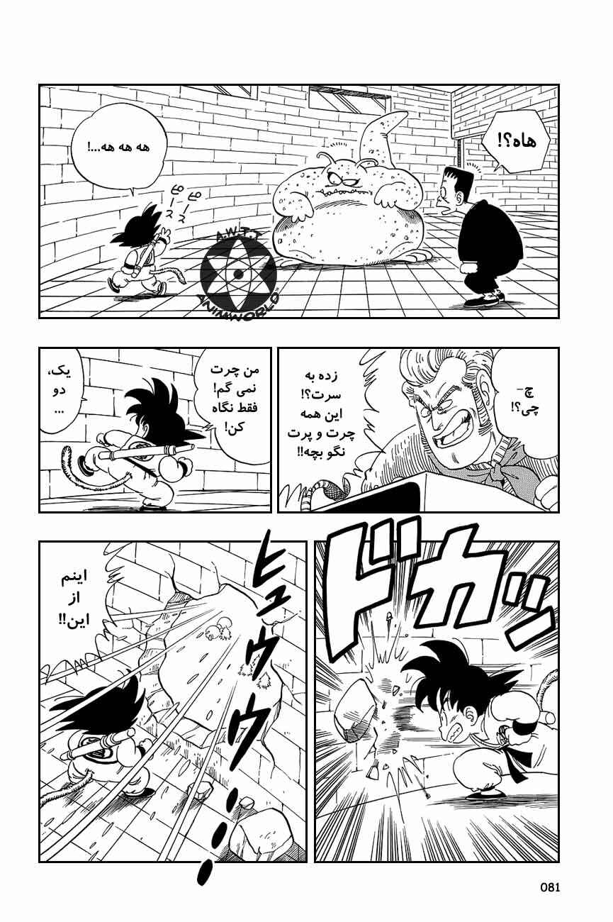Chapter 65 - Page 7