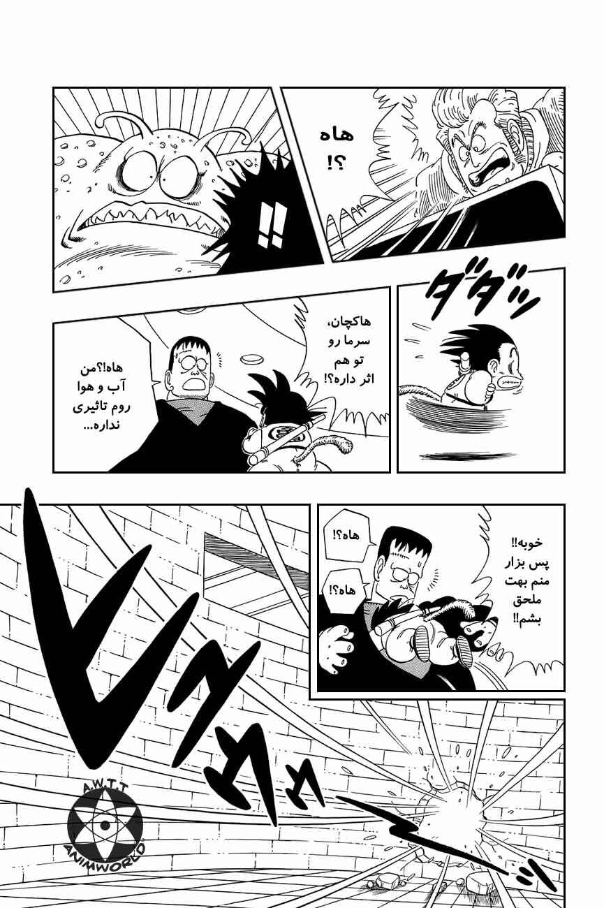 Chapter 65 - Page 8