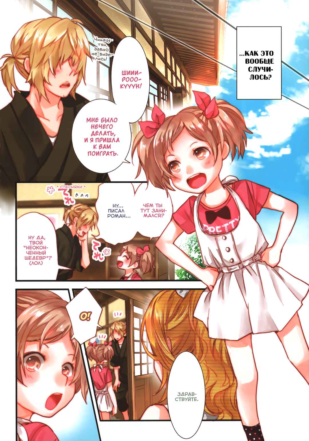 Chapter 6 - Page 4