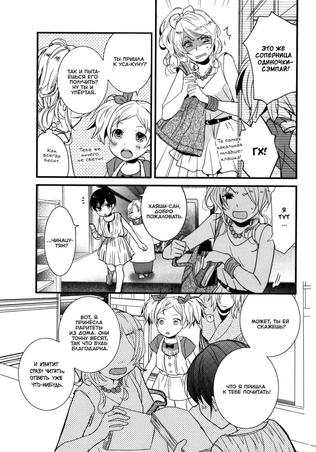 Chapter 6 - Page 5