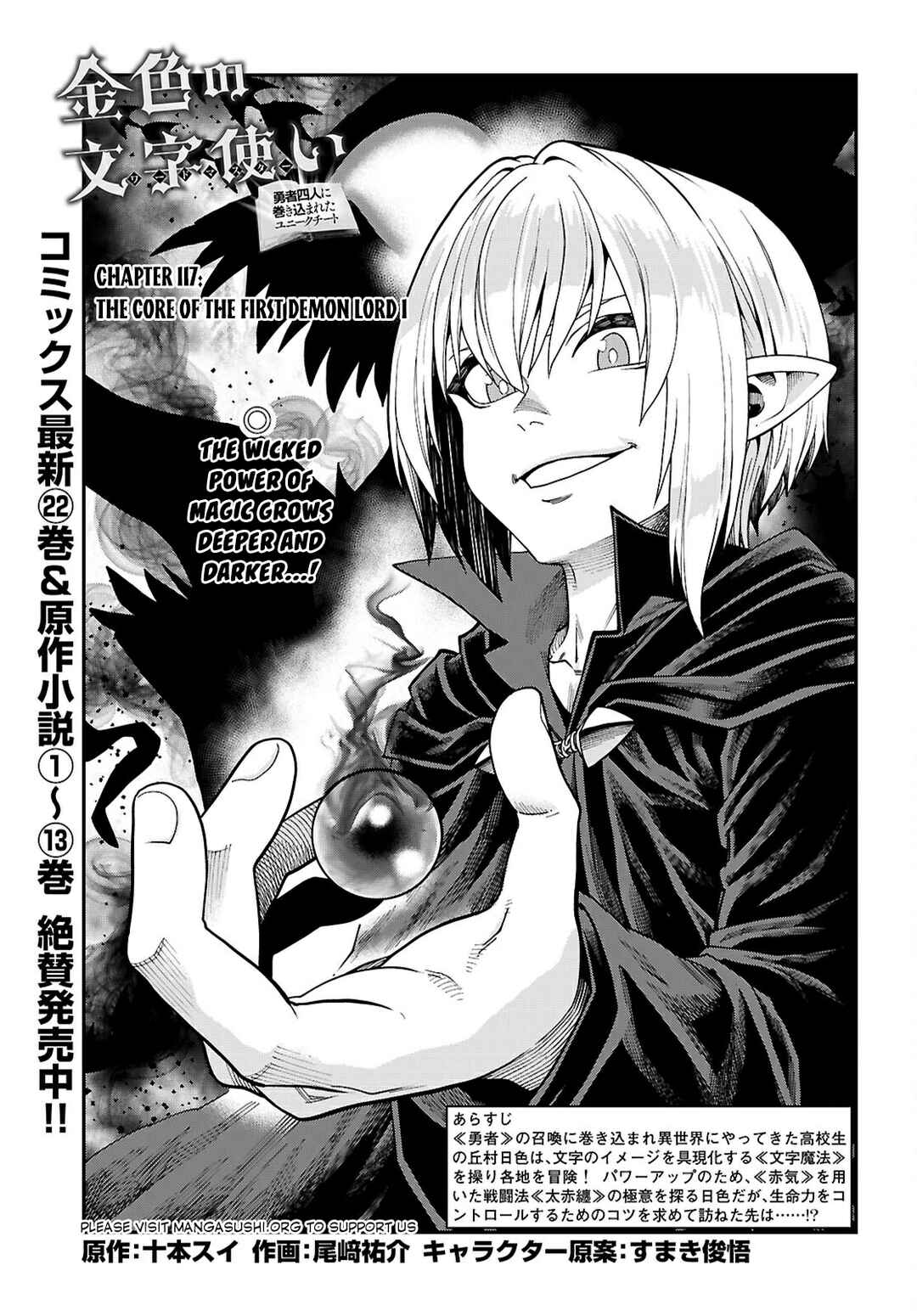 Chapter 117 - Page 2