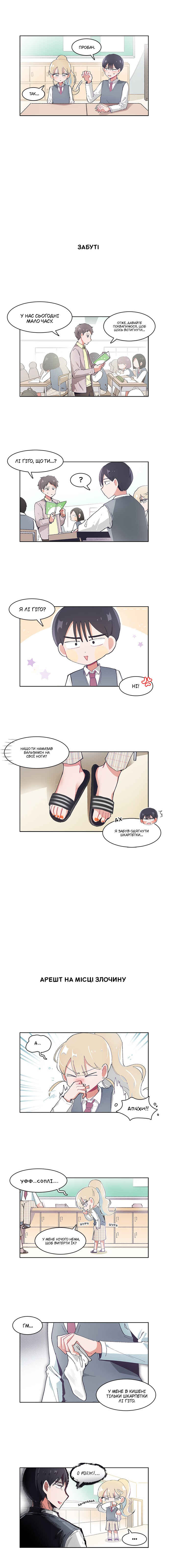 Chapter 23 - Page 3