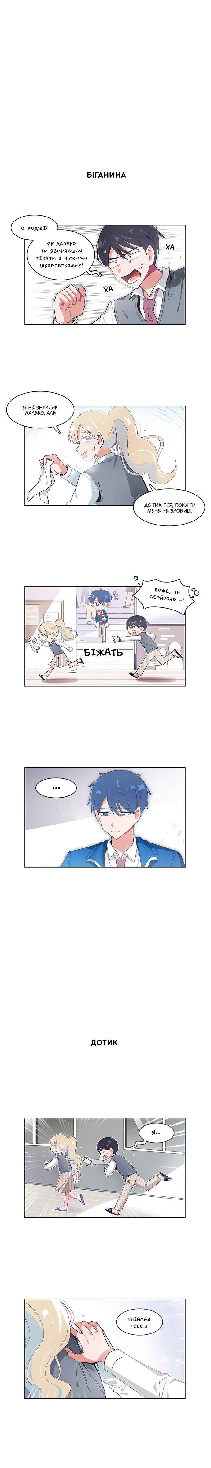 Chapter 23 - Page 4