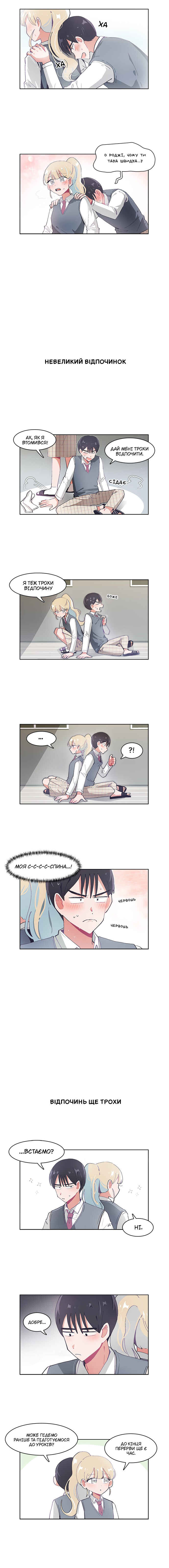 Chapter 23 - Page 5