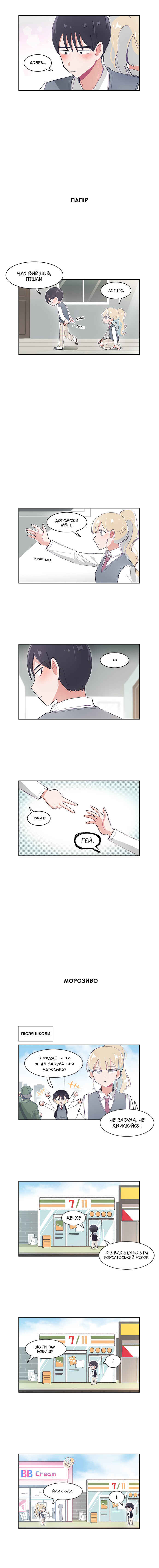 Chapter 23 - Page 6