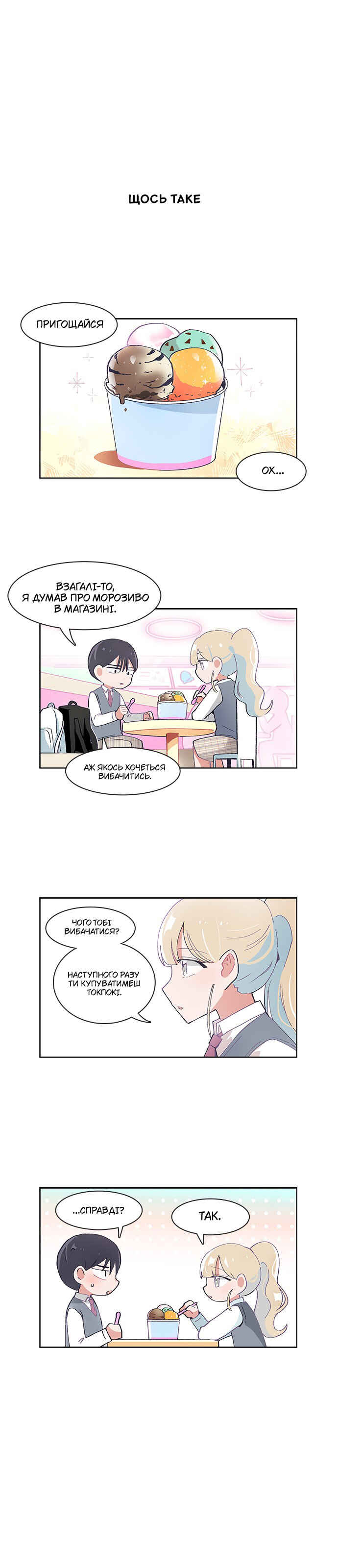 Chapter 23 - Page 7