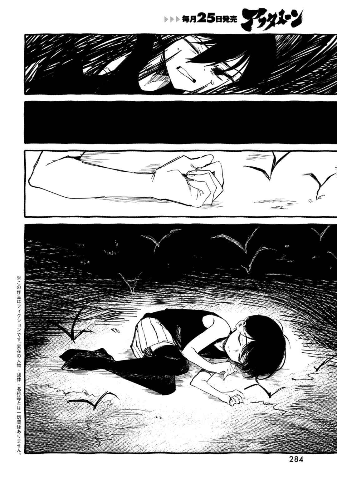 Chapter 8 - Page 2