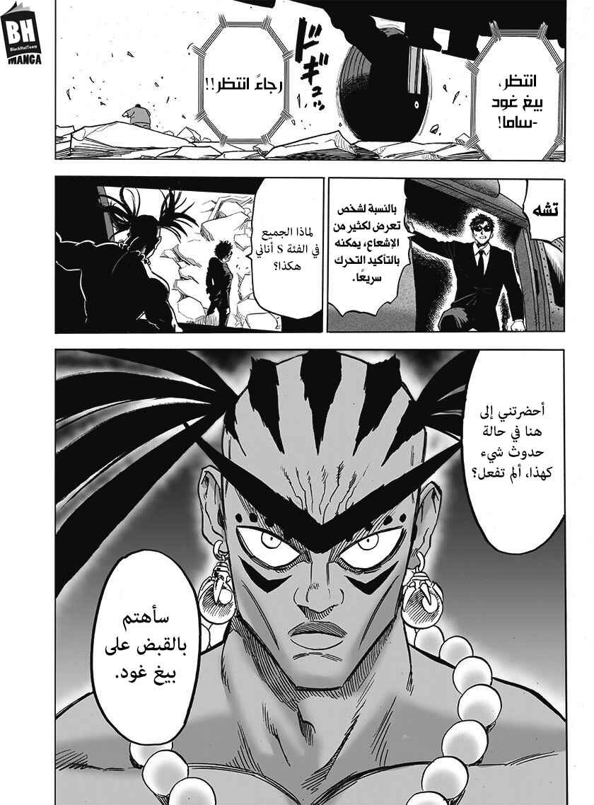 Chapter 171 - Page 11
