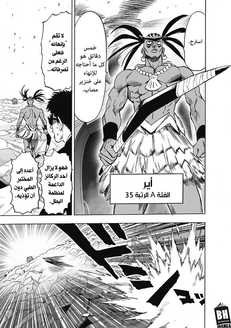 Chapter 171 - Page 12