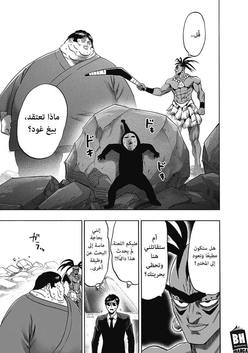 Chapter 171 - Page 14