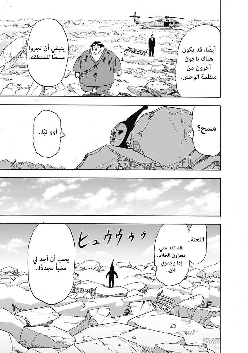 Chapter 171 - Page 20