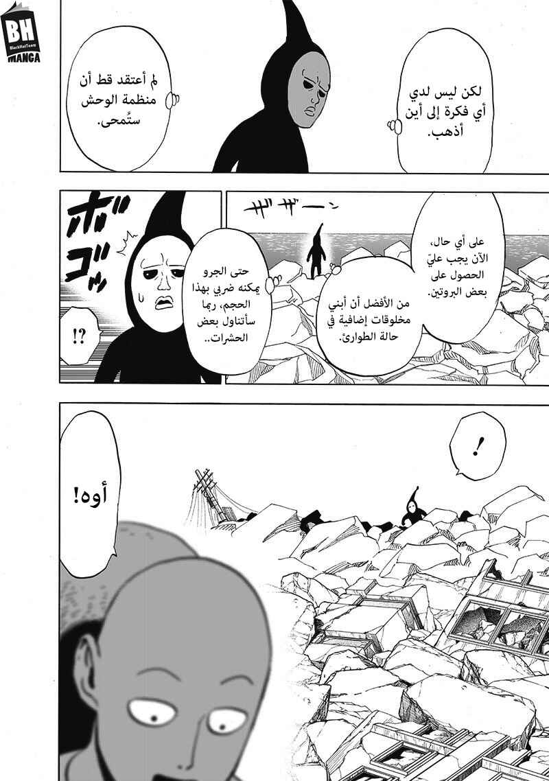 Chapter 171 - Page 21