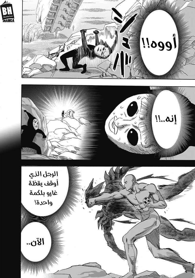 Chapter 171 - Page 23